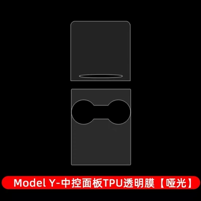 central control screen protector, Model Y: Car interior film - model-y-cup-holder-film-matte-finish