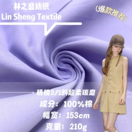 其他棉类面料;纱卡;府绸