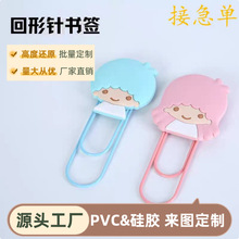 PVC������������ǩ���� 3D�ɰ����崴��ѧ����Ʒ��ַ�ҳ��ǩ