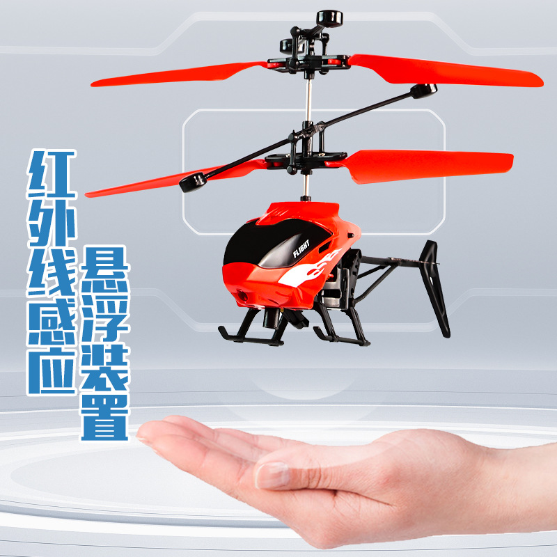 Charging inductive remote control aircraft inductive suspension two-way helicopter inductive unmanned aircraft sensor stall toy