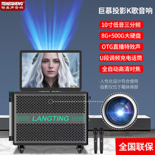 移动户外直播K歌广场舞音响带显示屏幕家用KTV点歌音箱带投影仪