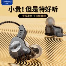 铂典D83有线耳机Type-c接口入耳式降噪高音质游戏K歌适用OPPO华为