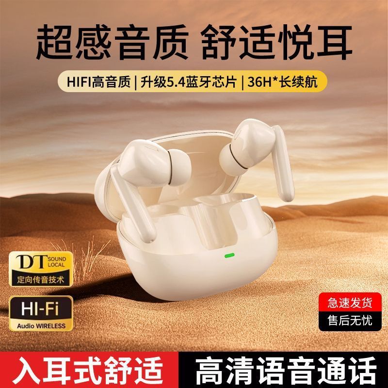2025无线蓝牙耳机降噪入耳式运动超长续航高音质高颜值男女通用|undefined