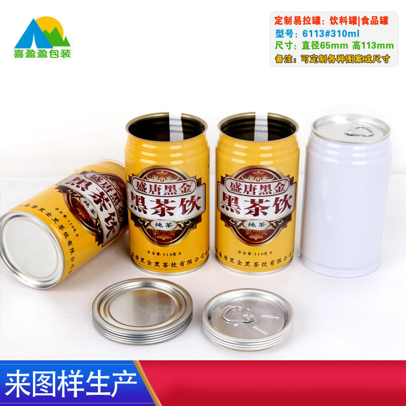 6113 黄 黑茶饮1