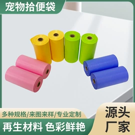 垃圾袋;塑料背心袋;宠物拾便袋