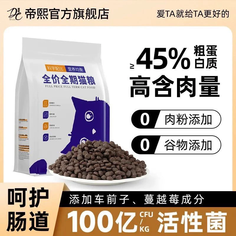 Корм для кошек Shandong, полнорационный корм с свежим мясом для взрослых и молодых кошек, 5 фунтов, 5kg упаковок, специальный корм для кошачьих ферм и разведения, OEM/ODM.