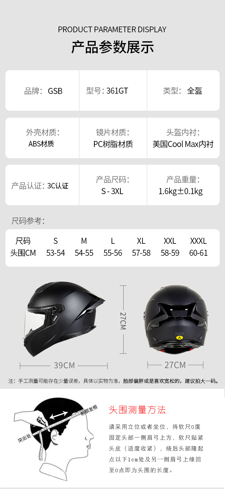 GSB Donglai Also Co-branded Motorcycle Helmet Full Face 361GT