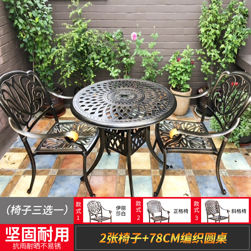 의자 2개 선택 + 78CM 우븐 원형 테이블 [발코니 시리즈 2]