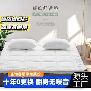 Five-Star Hotel Special Bed Pad, Comfortable Pad, B&B Hotel Mattress, Thickeneded Anti-Slip Pad, Simmons Dirt-Proof Pad