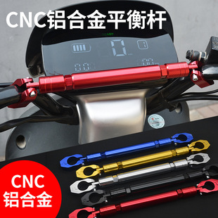 摩托車龍頭橫桿手機支架拉桿車把拓展踏板電動車小牛改裝平衡桿