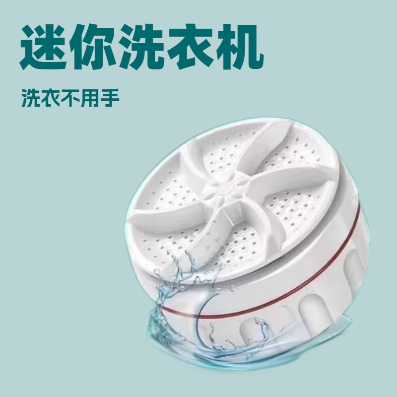 Small Mini Washing Machine Ultrasonic Dormitory Cleaning Machine Bucket Household Intimates Portable Socks Intimates Turbine