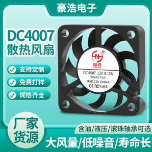 DC4007ֱ��ɢ���L��12V�m�üӝ����Pӛ����X��X΢�͹��IС�L��