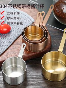 304 Stainless Steel Vinegar Dish, Sauce Dish, Steak Sauce Cup, Pepper Sauce Cup, Western Food Fries, Tomato Sauce Dish