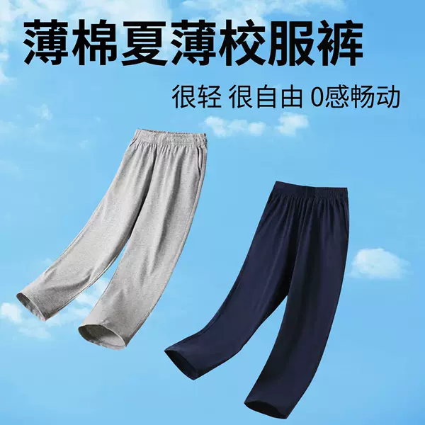 Children's School Uniform Pants for Boys and Girls, Summer Thin Cotton School Uniform Trousers for Primary and Secondary School Students, Navy Blue and Light Gray School Pants