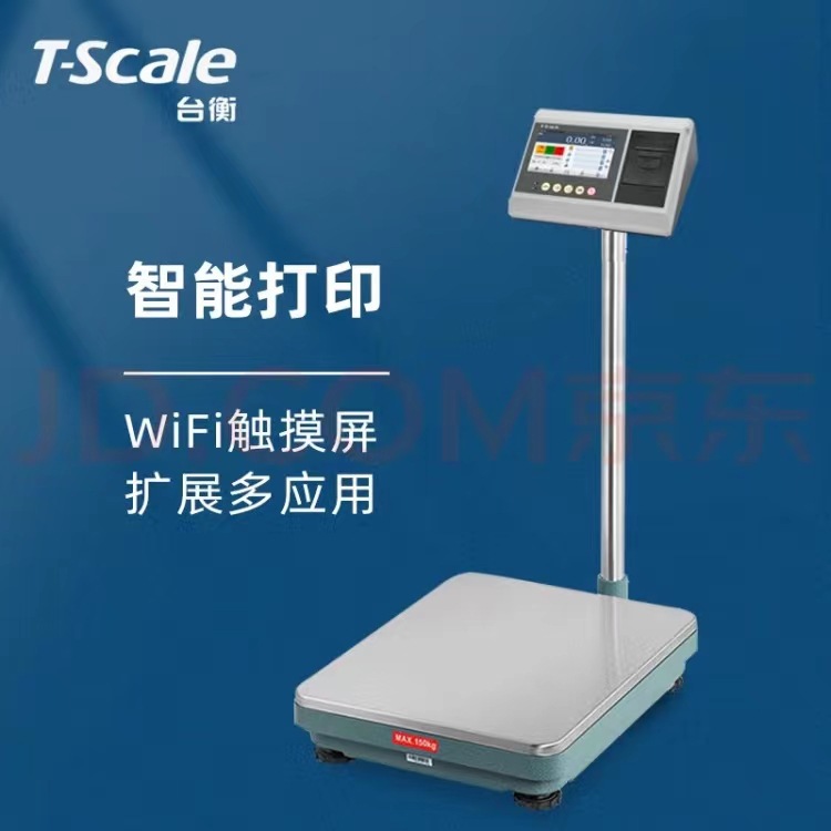 台衡E7触摸屏智能打印秤  T-SCALE  智能打印标签电子磅 E7智能称