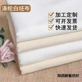 棉坯布;混纺坯布;其他坯布