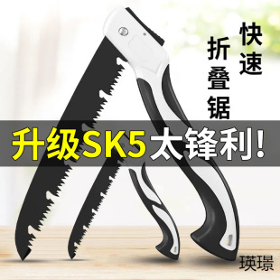 German Saw Woodworking Saw Folding Saw Fast Hand Saw Household Saw Garden Fruit Tree Pruning Knife According to Sawing Artifact