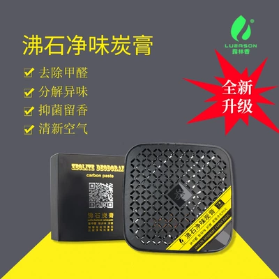 solid lasting fragrance deodorant formaldehyde – Aktiv kömürlü qoxu uducular