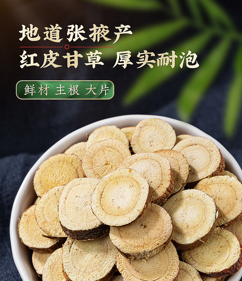 Dried Licorice Root Slices Gan Cao 500g Loose Chinese Herbal Slices for Tea and Decoction overview