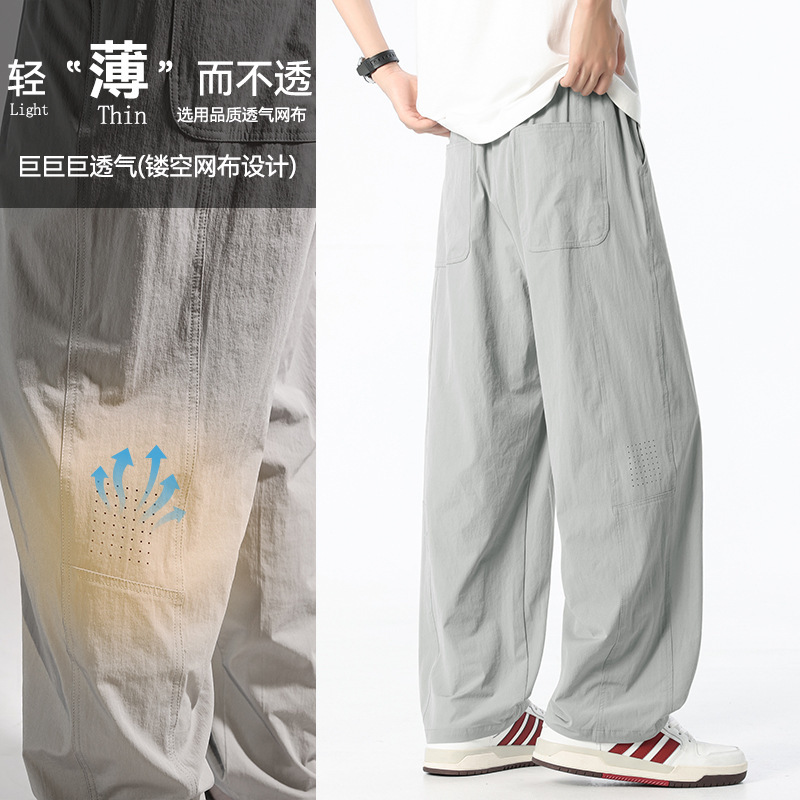 Summer Men's Ice Silk Quick-Dry Wide-Leg Pants, Loose Breathable Straight-Leg Casual Sports Plus-Size Lightweight Drawstring Pants