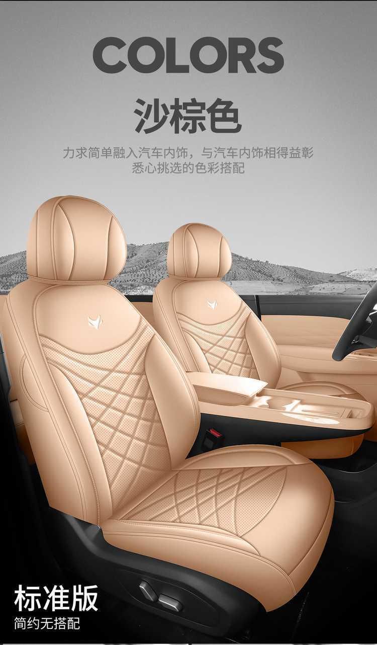 Suitable for Jihu T1, this is a full-coverage, breathable leather seat cover designed for the 2025/2026 model year, providing all-season comfort