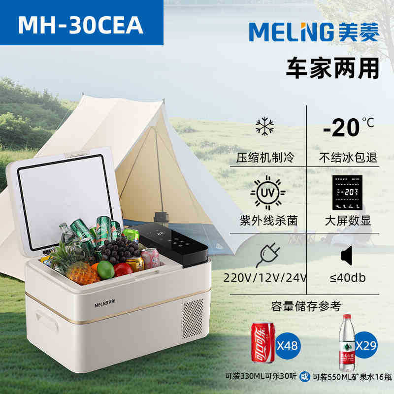米菱車載冷蔵庫圧縮機冷凍12v24v車家両用冷凍冷凍車トラック小型冷蔵庫|undefined