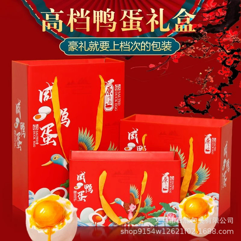 Подарочная коробка для соленых утиных яиц, упаковочная коробка, высококачественная упаковка, 20 шт., 30 шт., 50 соленых утиных яиц, маринованные утиные яйца, подарок на Праздник драконьих лодок, пустая коробка, оптовая продажа