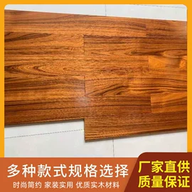 实木地板;实木复合地板
