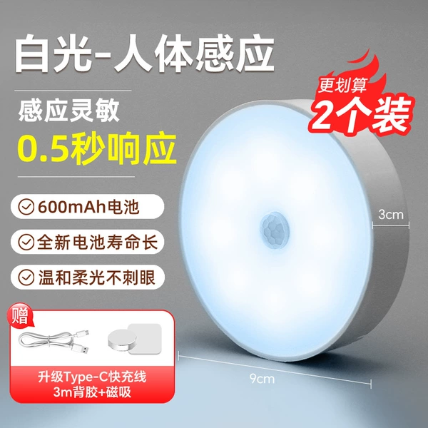 White light [pack of two] round night light