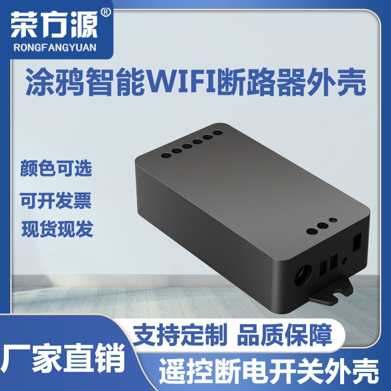 Discount Graffiti Smart Wifi Circuit Breaker Housing Wifi Circuit Breaker Mobile Phone Remote Control Wireless Timer Housing