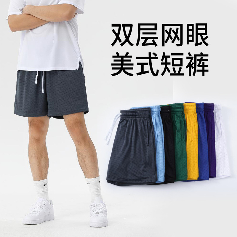 Double Mesh American Loose Sports Shorts Men's and Women's Running Pants Basketball Breathable Quick-drying Fitness Casual Quarterpants Double Mesh American Loose Sports Shorts Men's and Women's Running Pants Basketball Breathable Quick-drying Fitness Casual Quarterpants
