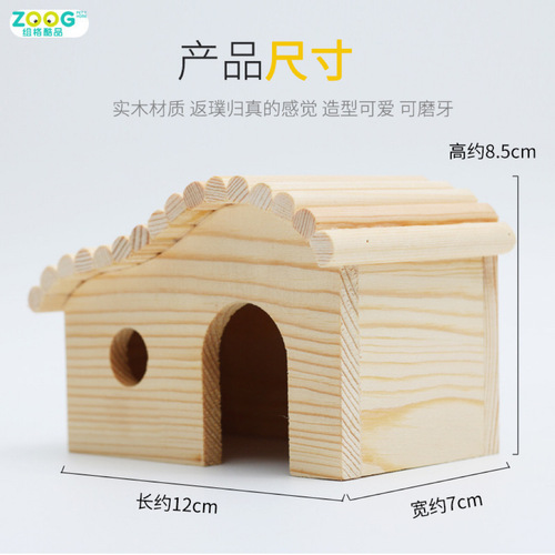 Wooden hamster toys, forest cabin, hamster sleeping nest, wooden cabin toy observation deck