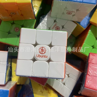 六色魔方定 制UV厂家直销企业logo广告益智二三阶魔方科教礼品赠