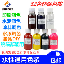 �ڰ�ˮ��ɫ�{ӡ���T�Ͻzӡɫ�{���w���z��ɫ�{ɫ���T��ɫ��100g