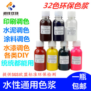 �ڰ�ˮ��ɫ�{ӡ���T�Ͻzӡɫ�{���w���z��ɫ�{ɫ���T��ɫ��100g