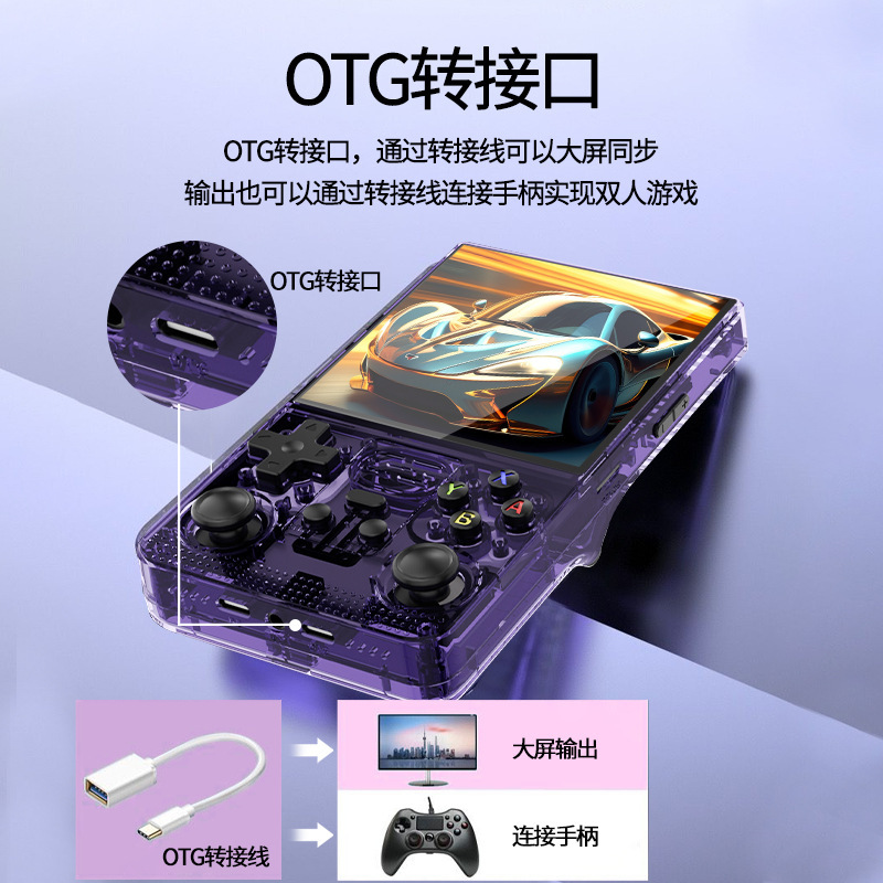 新款R39MAX开源Linux掌机4.0寸大屏复古街机摇杆掌上游戏机 跨境|undefined
