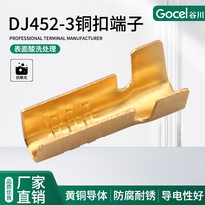 谷川DJ452-3压线扣压接端子铜扣压线端子双线并接压线扣 接线端子