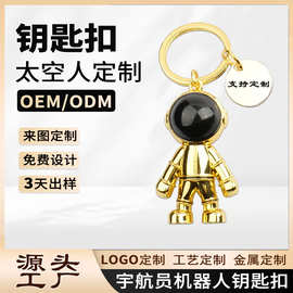 文创立体卡通公仔太空人汽车钥匙挂件宇航员钥匙链挂饰真皮钥匙扣