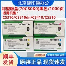 ԭ�b����CS310 CS410DN CS510��ɫ�ۺ�70C8HKEī�� 708K 310��ɫ