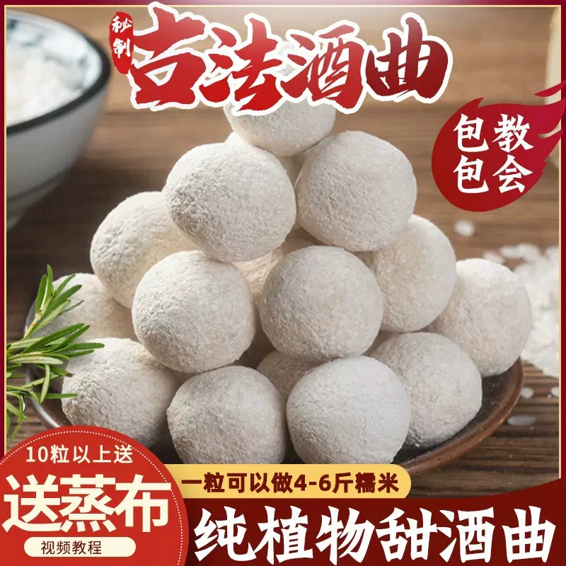 Шешьте хорошее вино и сладкое вино. Растение рисового вина.