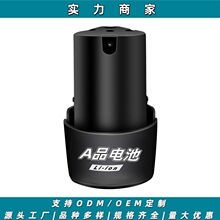 厂家直供批发 12V锂电池 16.8V手电钻电动工具电池电钻冲击钻牧田