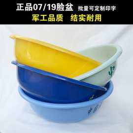 厂家批发学生军训加厚塑料洗手盆洗脸盆宿舍单位黄内务制式