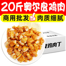 奥尔良鸡肉丁烤肉拌饭烤肉丁冷冻半成品奥尔良腿肉鸡肉块商用批发