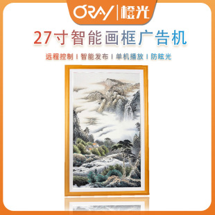 21.5-55inch Digital Photo Frame Electronic Painting Screen Log Photo Frame Lossless Gamma Intelligent Display Please Consult for Customization