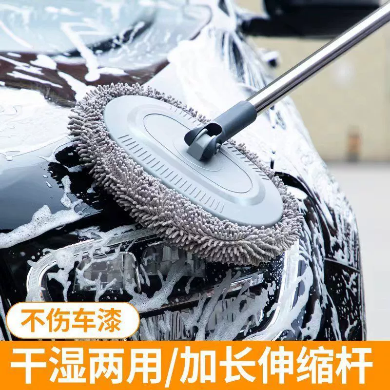 Специальная швабра для мойки автомобиля, телескопическая длинная ручка с мягкой щетиной, инструмент для чистки автомобиля, щетка для чистки автомобиля, полный набор инструментов.