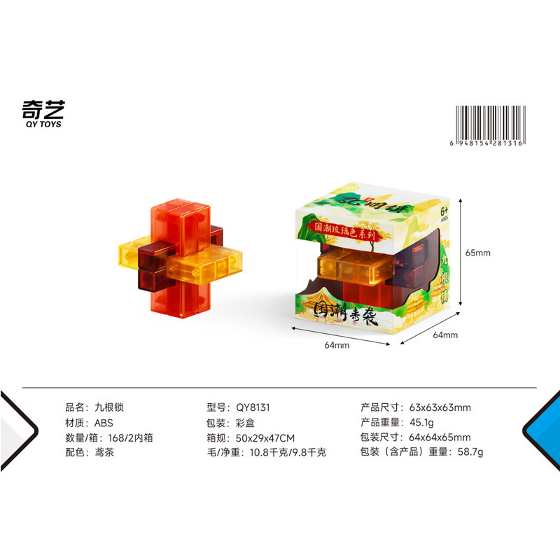 国潮透明瑠璃孔明錠を組み合わせて魯班錠をロックして解環の益智のおもちゃの小学生の9連環の挑戦をロックします。|undefined