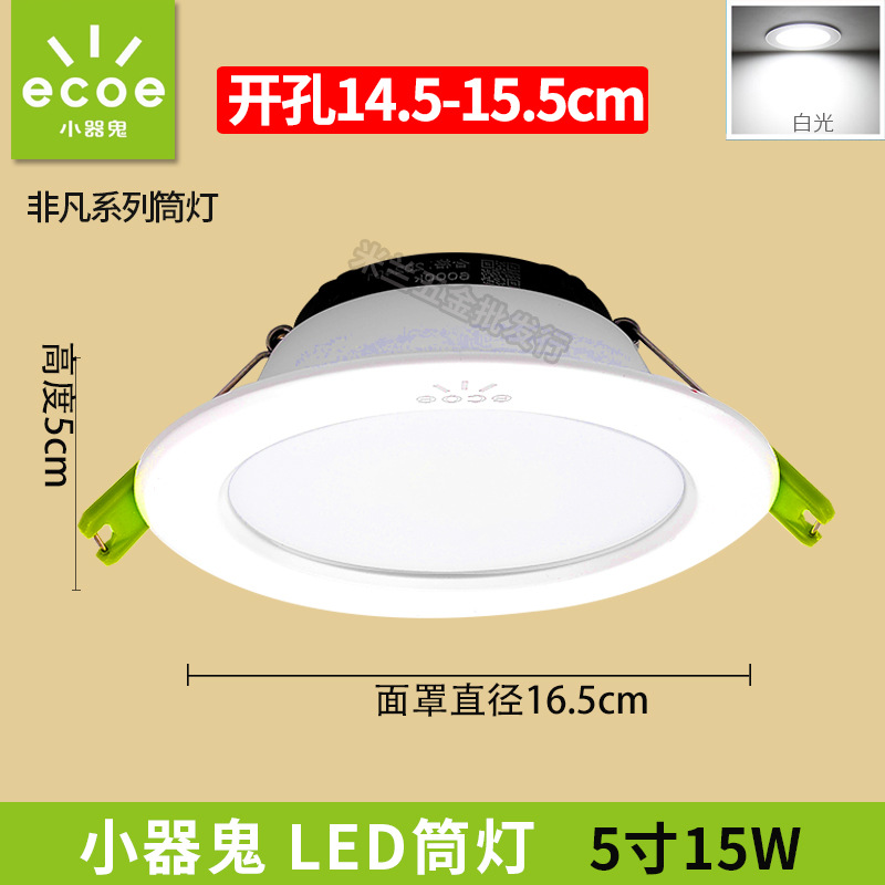 Pequeño fantasma LED Downlight 5W ultrafino agujero lámpara de techo de la sala de estar lámpara de techo pasillo lámpara de barril proyector incrustado