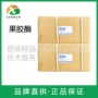 工业分解果胶果汁酶制剂
