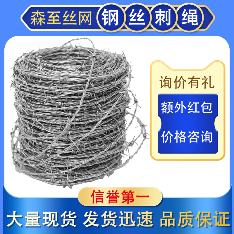 Alambre de púas galvanizado en caliente de doble hebra, malla de alambre de púas para agricultura, jaula de alambre de púas, alambre de acero antirrobo, alambre de púas para protección contra escaladas.