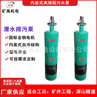 WQXN����ʽ��ˮ���۱� ���bʽ�༉�߉���ˮ�� �V�÷�����380V